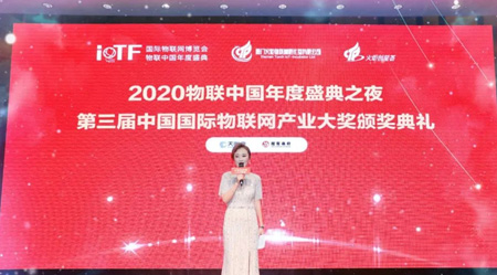 中卡系统公司再获两项RFID行业大奖